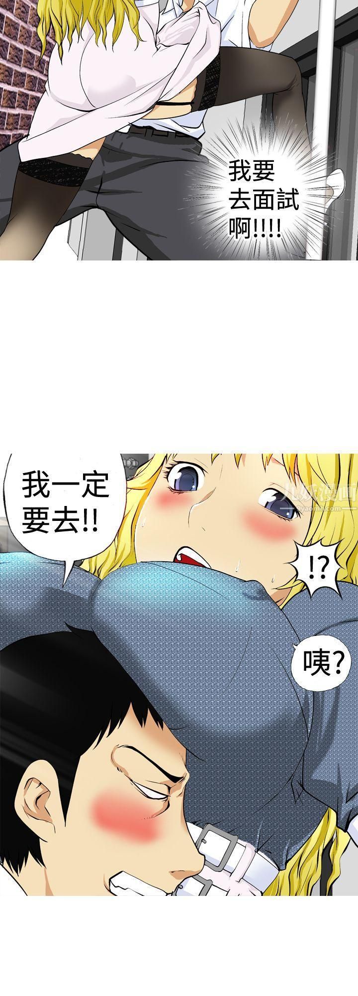目标就是妳内裤第2话