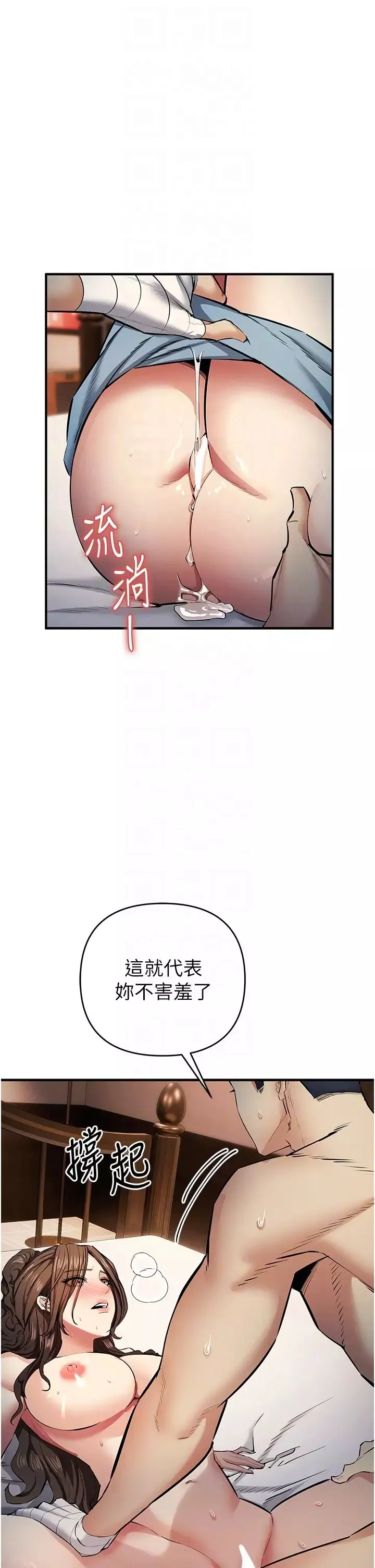 貪婪遊戲第14話-緊緻滾燙的處女鮑