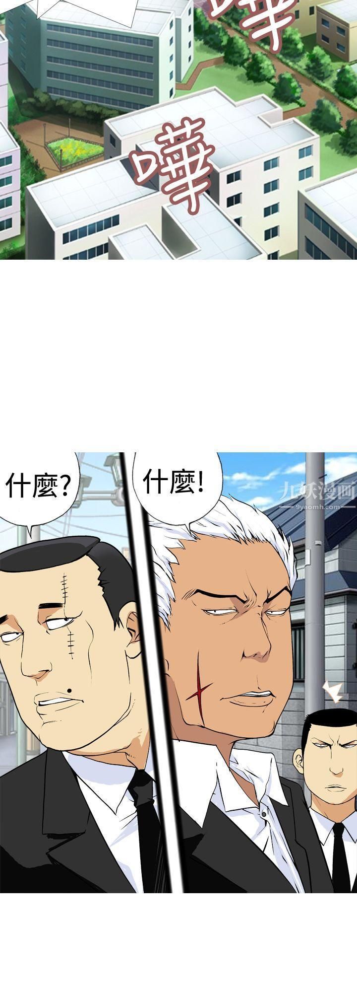 目标就是妳内裤第2话