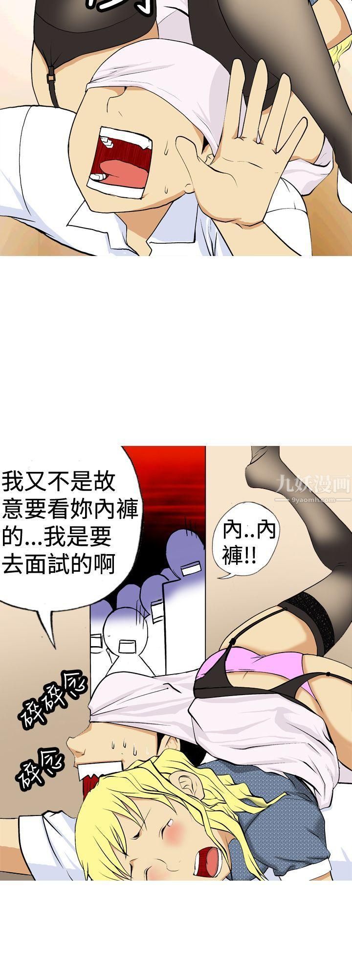 目标就是妳内裤第2话