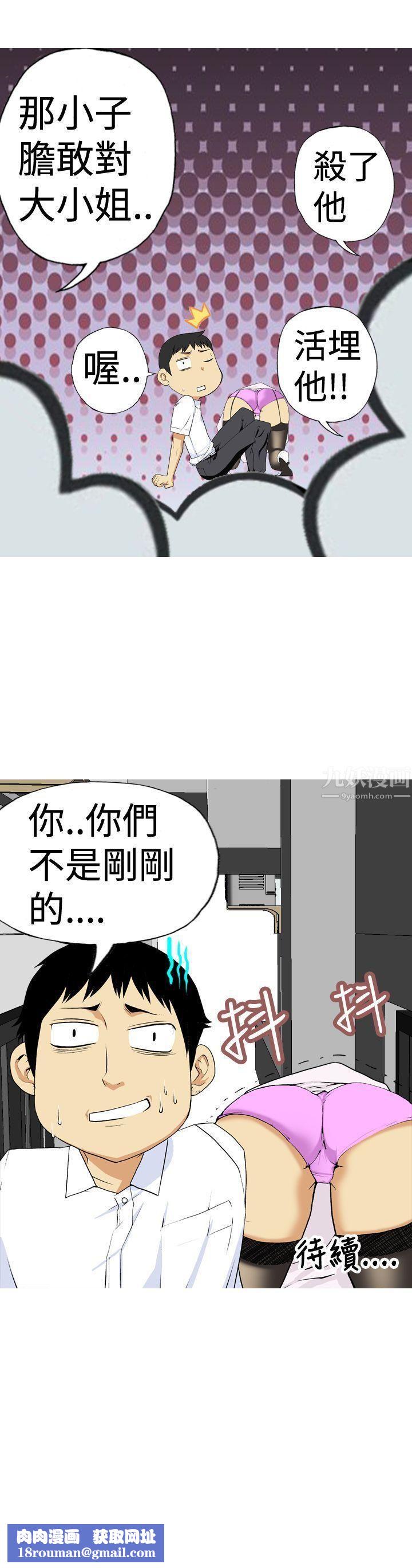目標就是妳內褲第2話