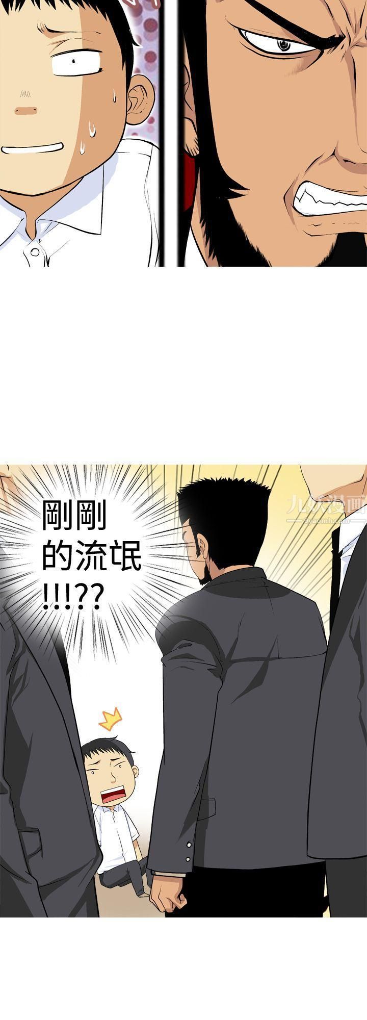 目標就是妳內褲第3話