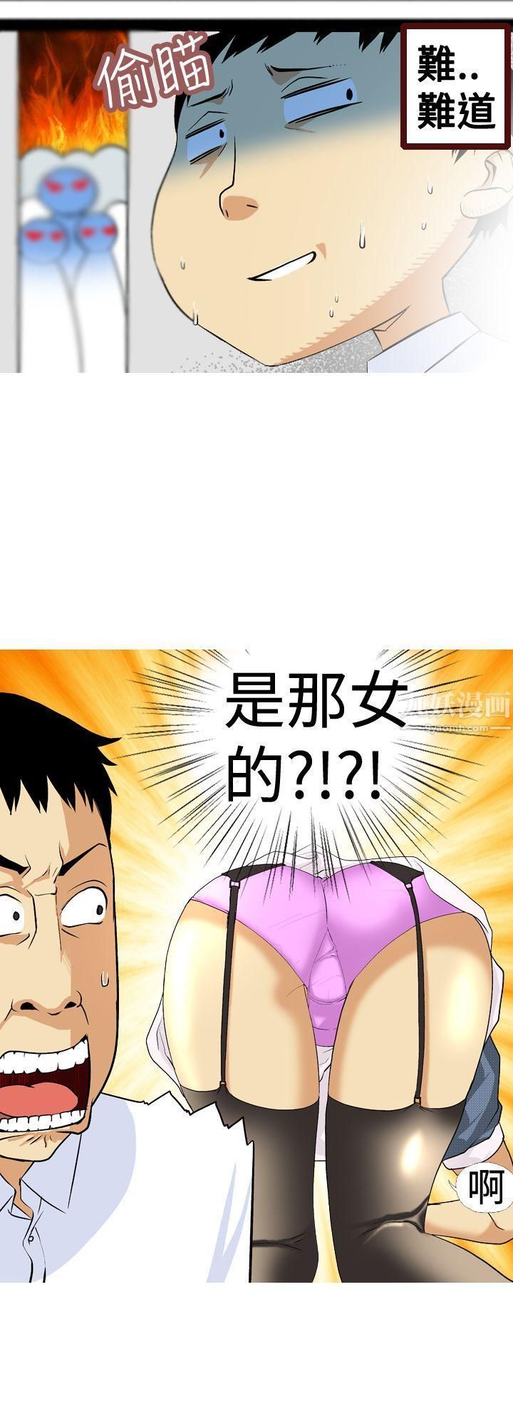 目標就是妳內褲第3話