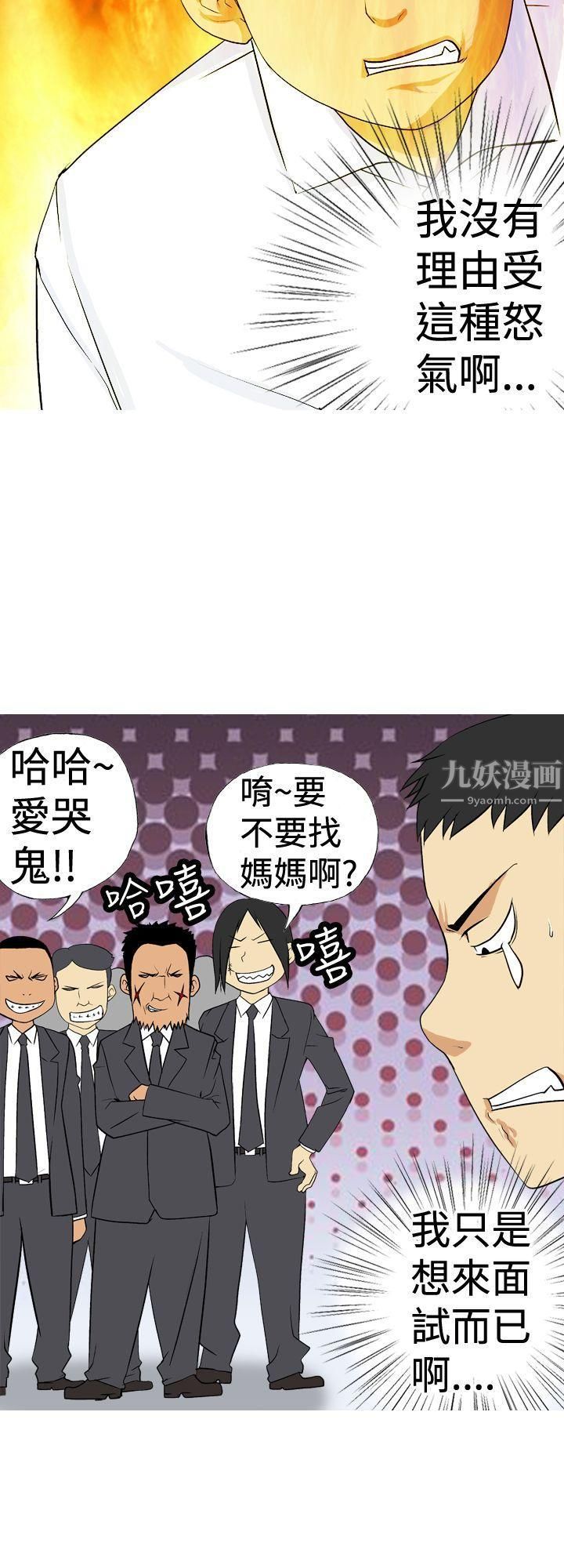 目標就是妳內褲第3話
