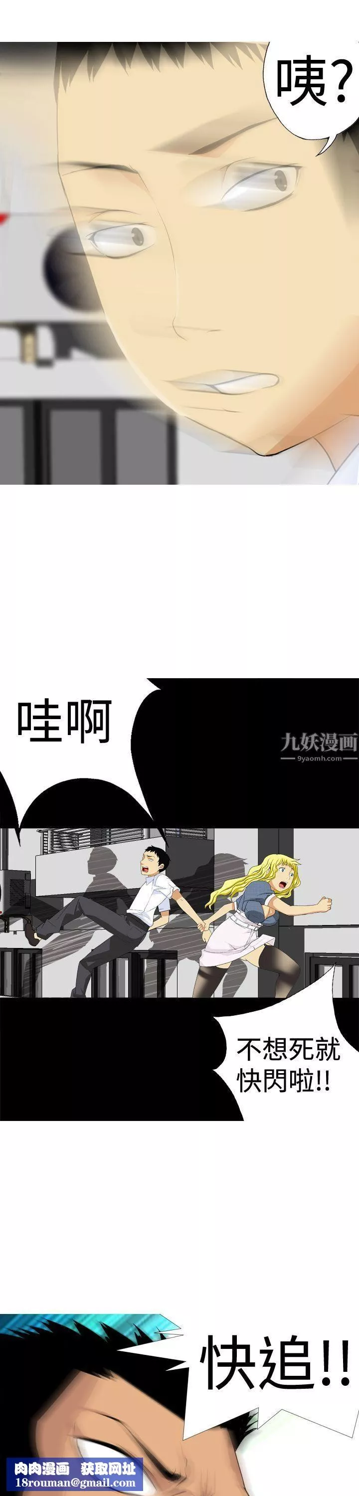 目標就是妳內褲第3話