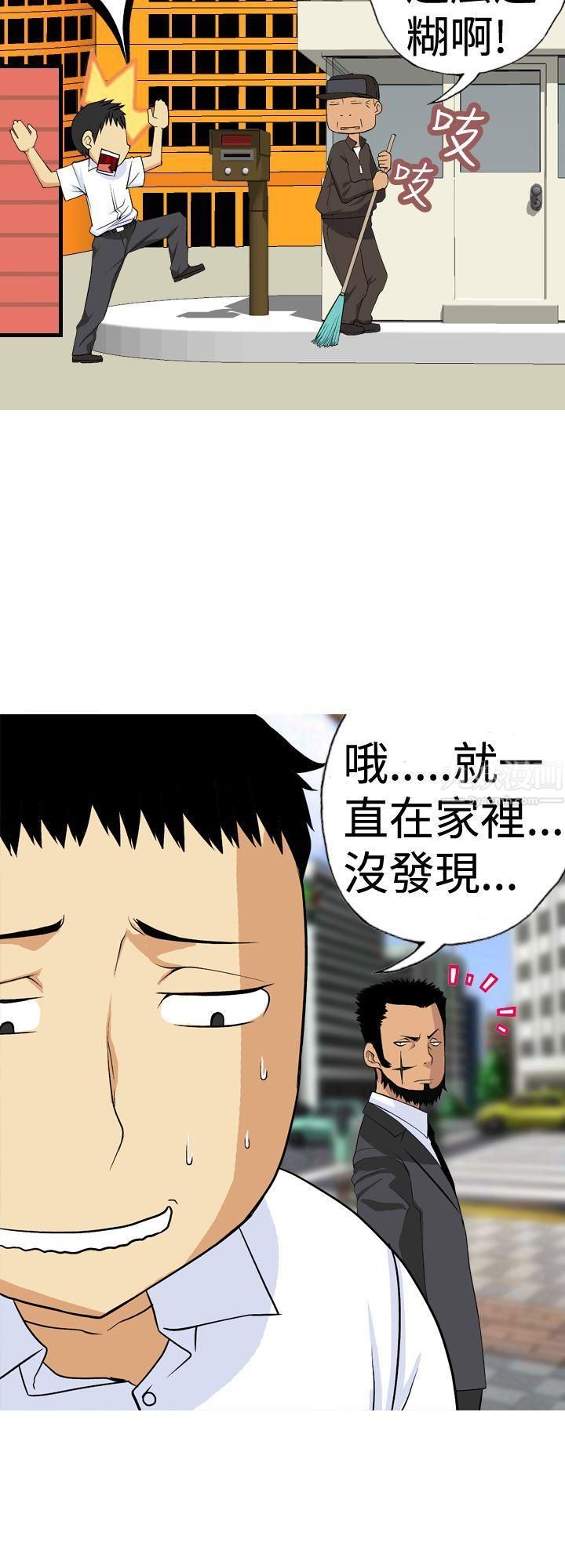 目标就是妳内裤第3话