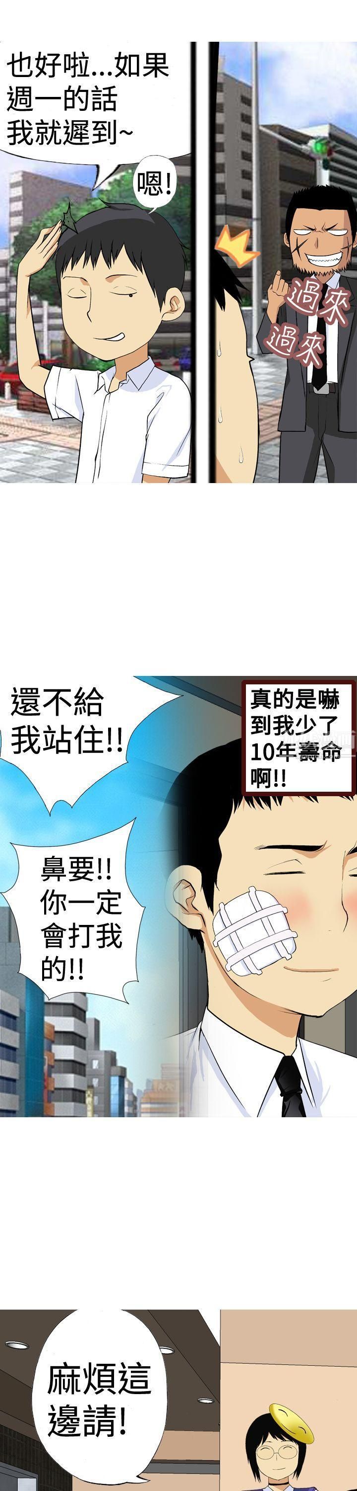 目標就是妳內褲第3話