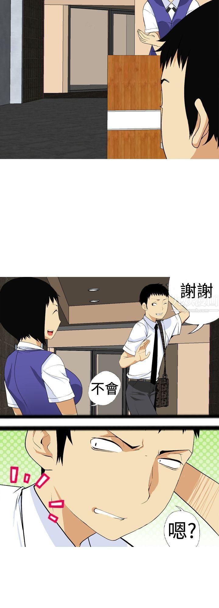 目标就是妳内裤第3话