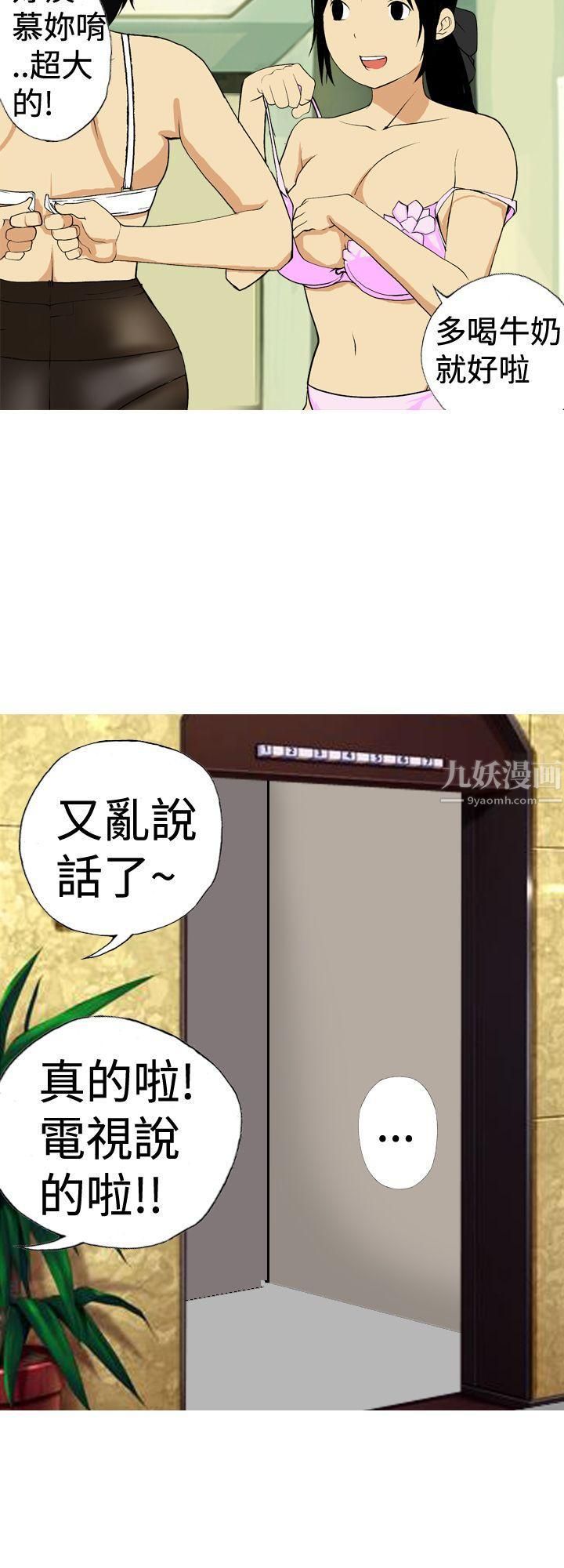目标就是妳内裤第4话