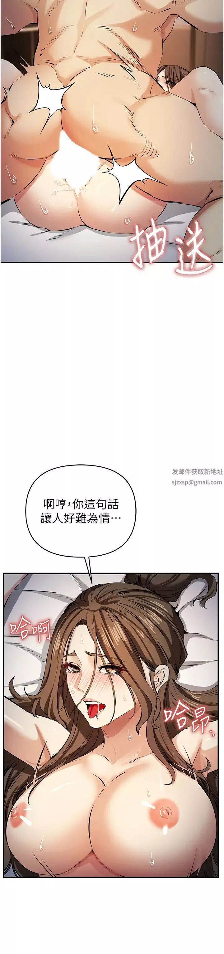 貪婪遊戲第15話-別讓姐姐等太久♥