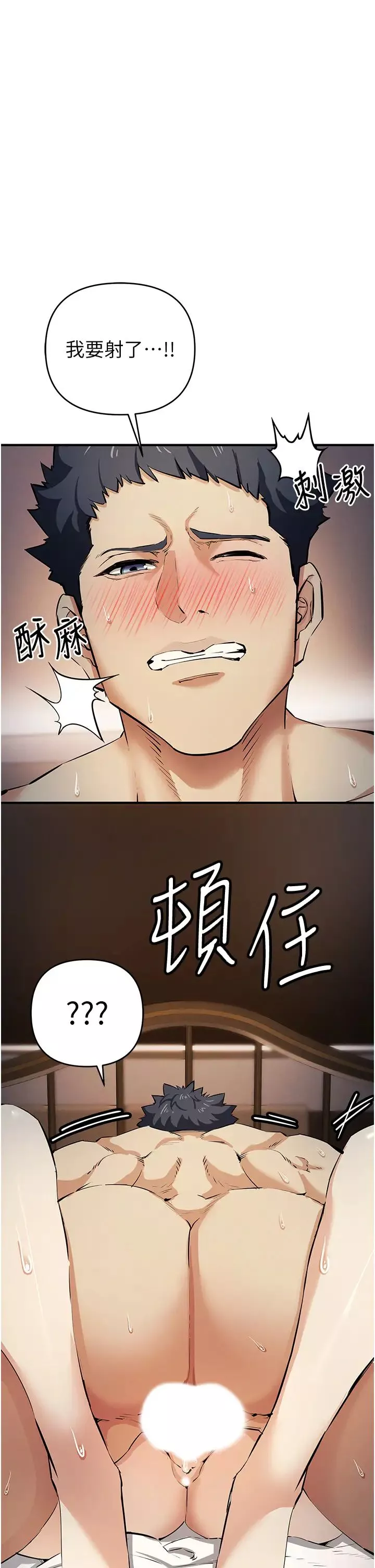 貪婪遊戲第15話-別讓姐姐等太久♥