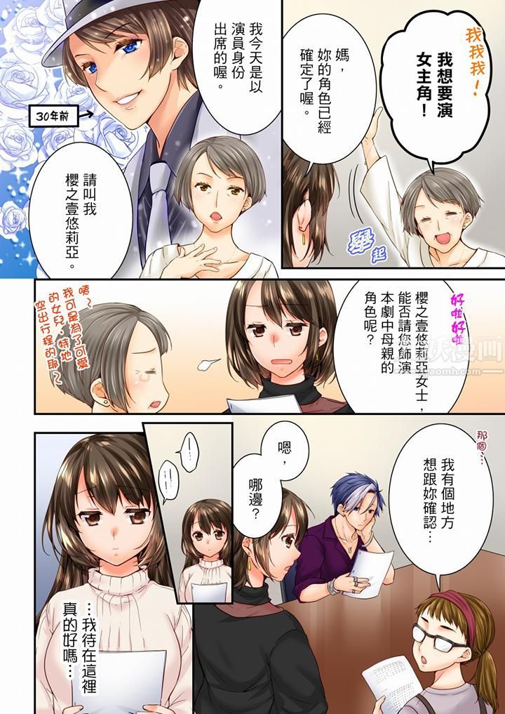 竟然被青梅竹马弄到高潮第96话