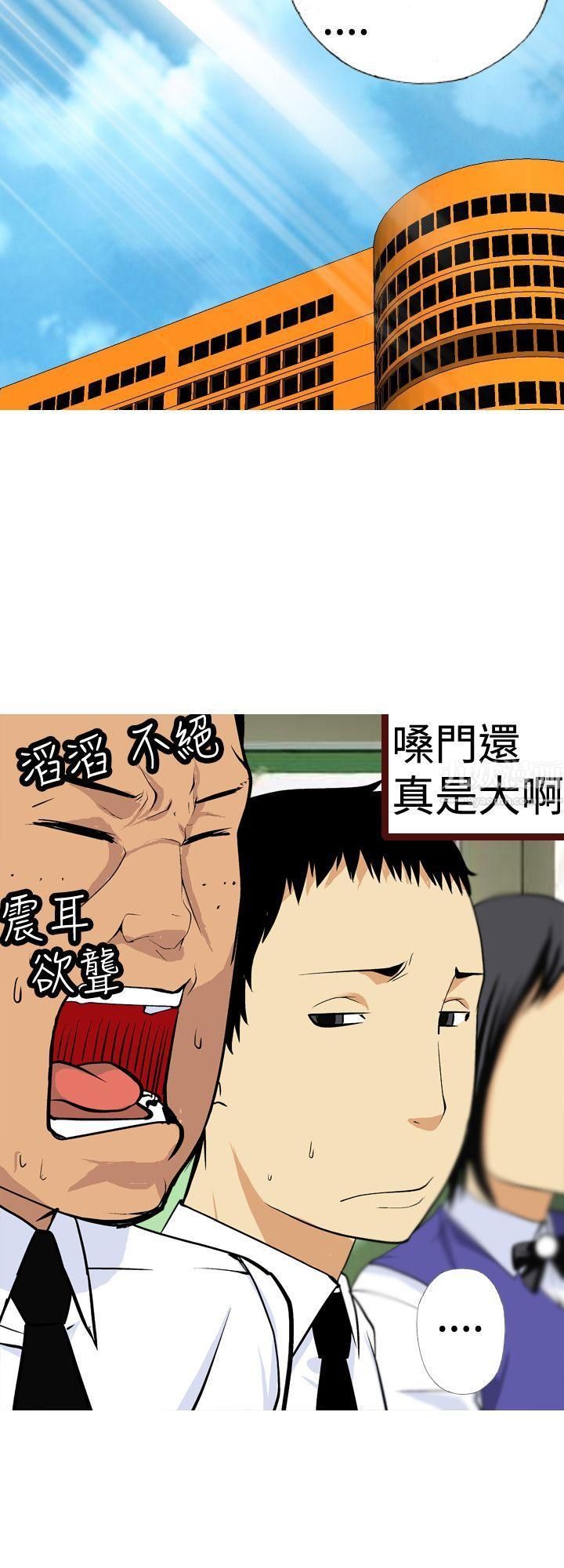 目标就是妳内裤第5话