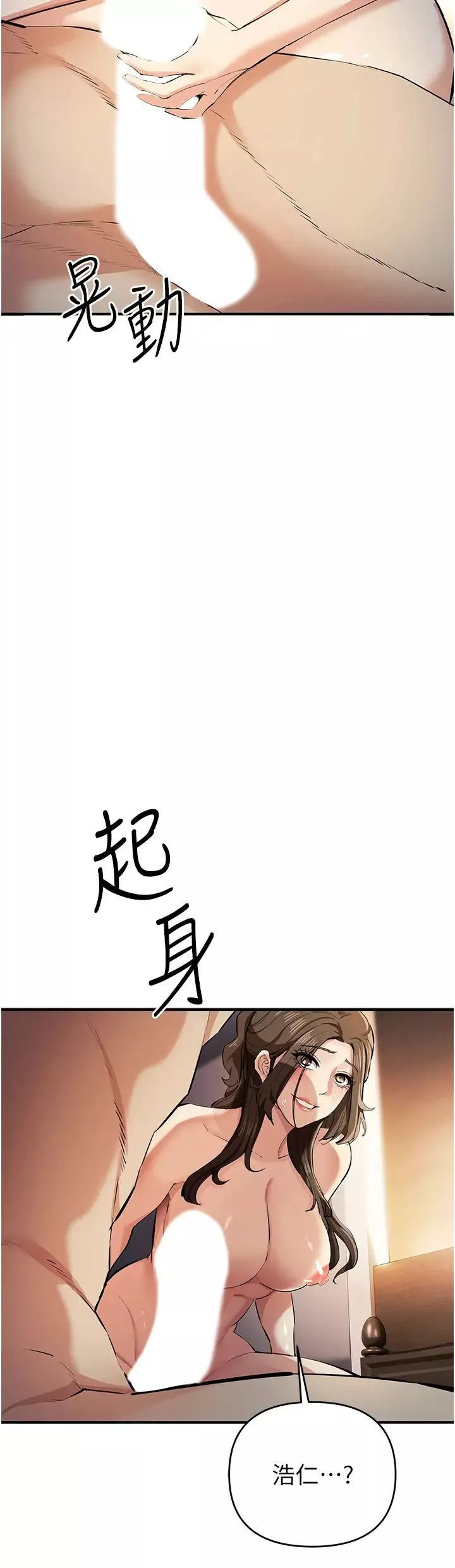 貪婪遊戲第15話-別讓姐姐等太久♥