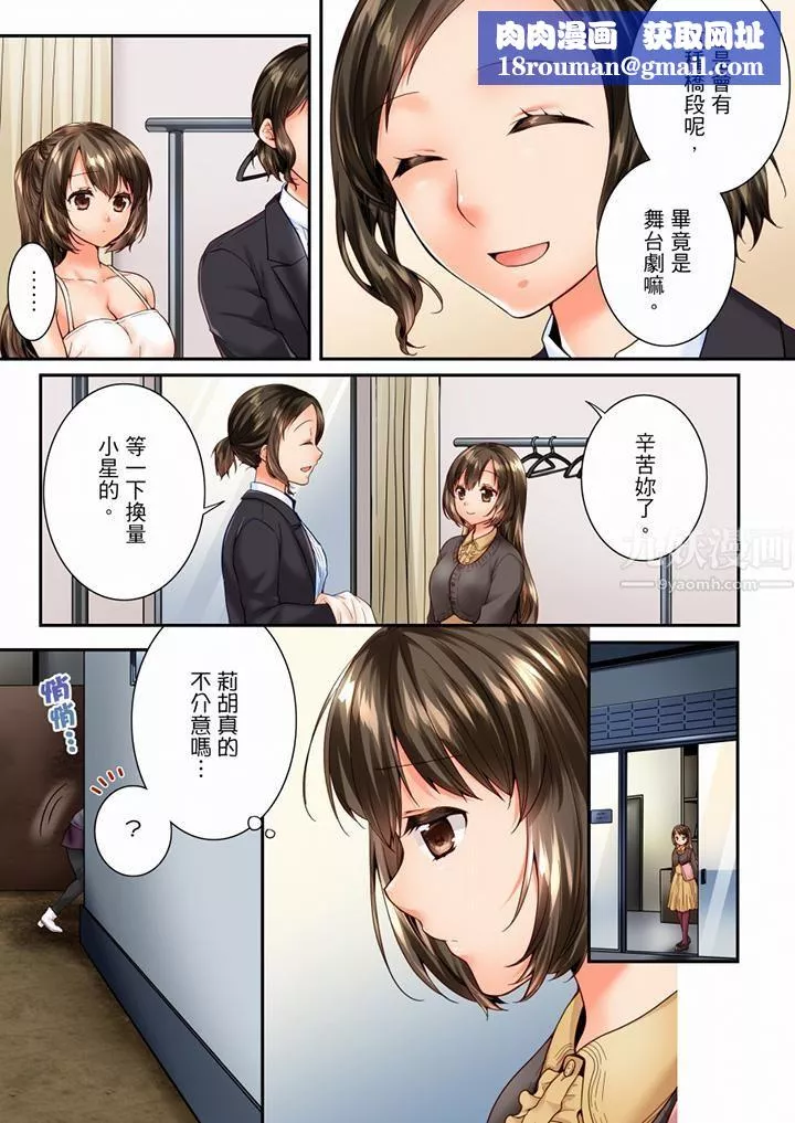 竟然被青梅竹馬弄到高潮第97話