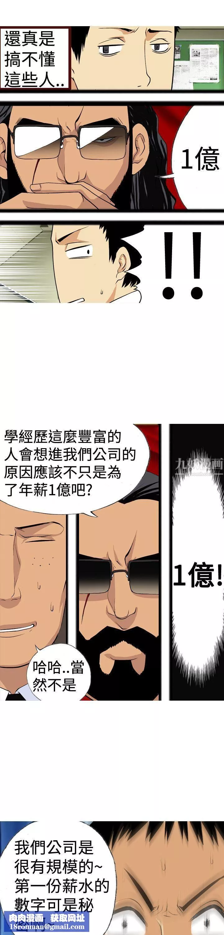 目標就是妳內褲第5話