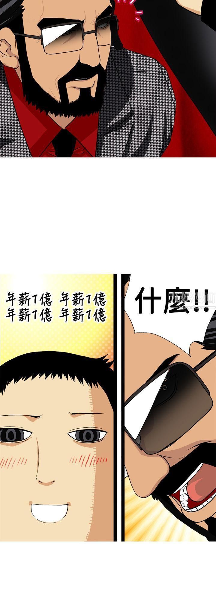 目標就是妳內褲第5話