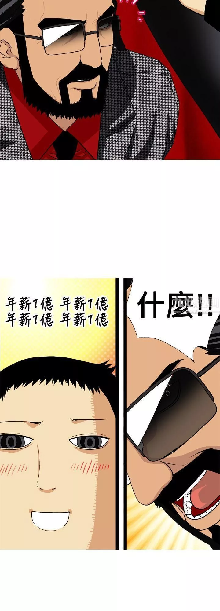 目標就是妳內褲第5話