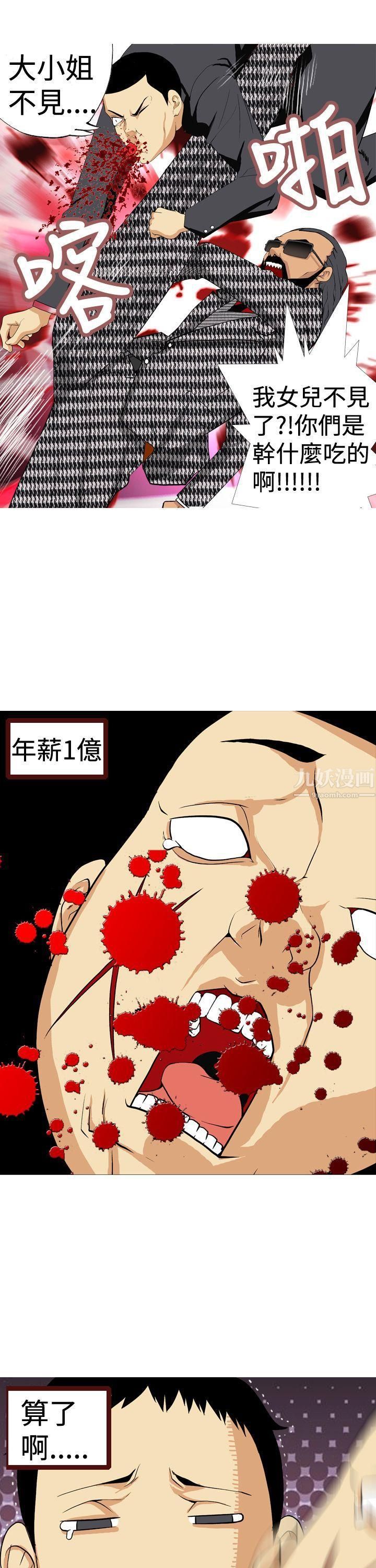 目標就是妳內褲第5話