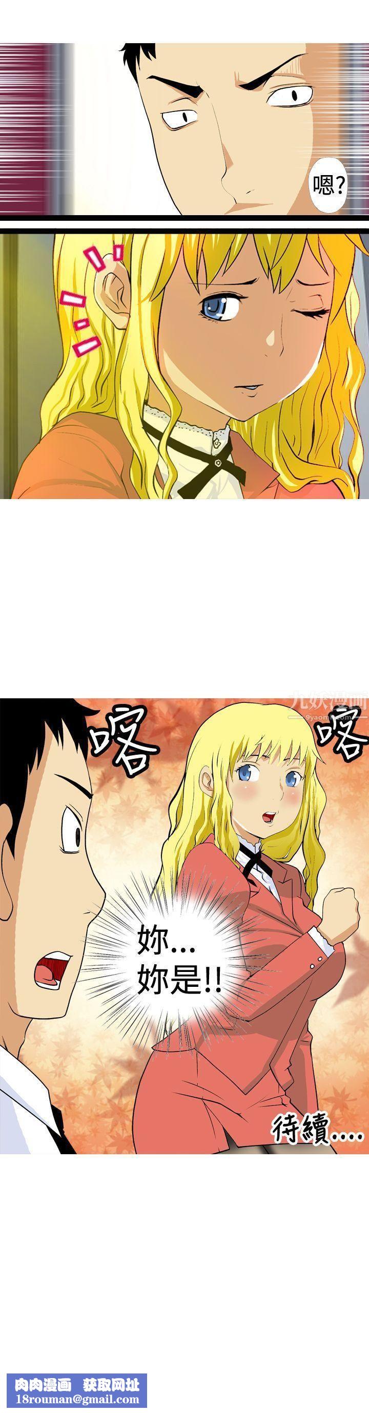 目標就是妳內褲第5話