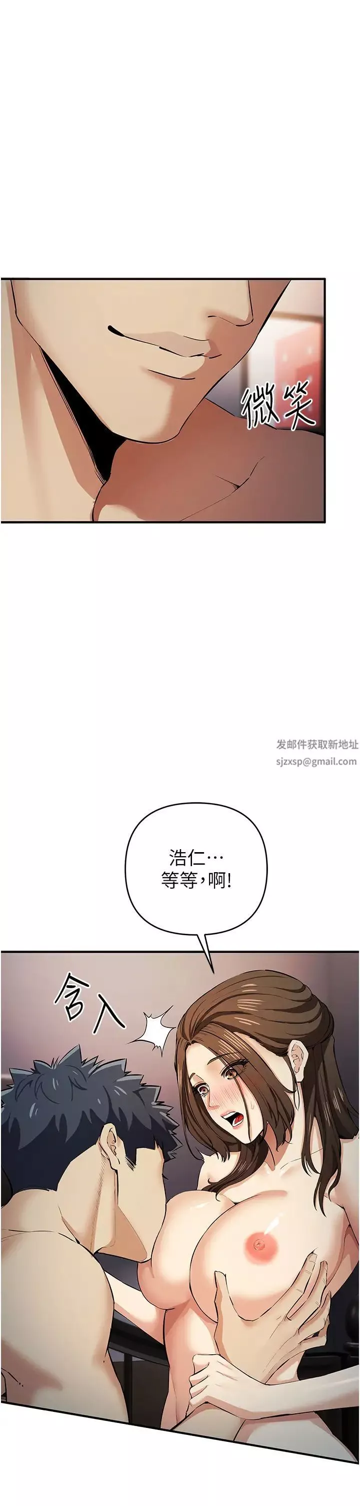 貪婪遊戲第16話-在體內相互交融的體液