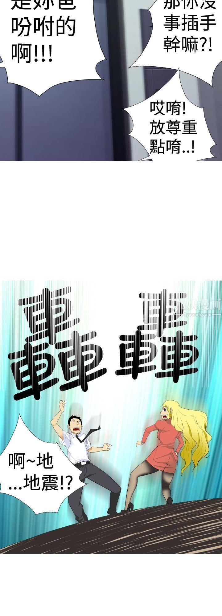 目标就是妳内裤第6话