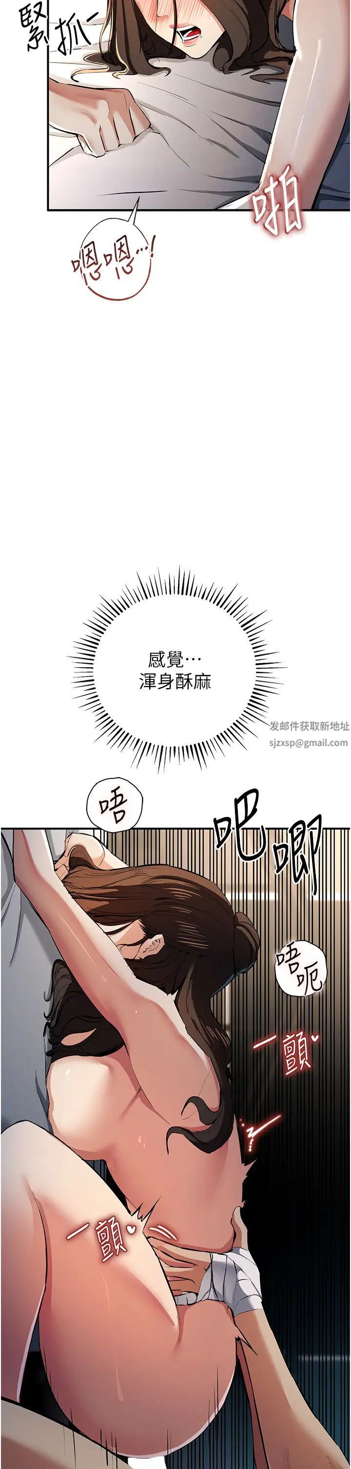 貪婪遊戲第16話-在體內相互交融的體液
