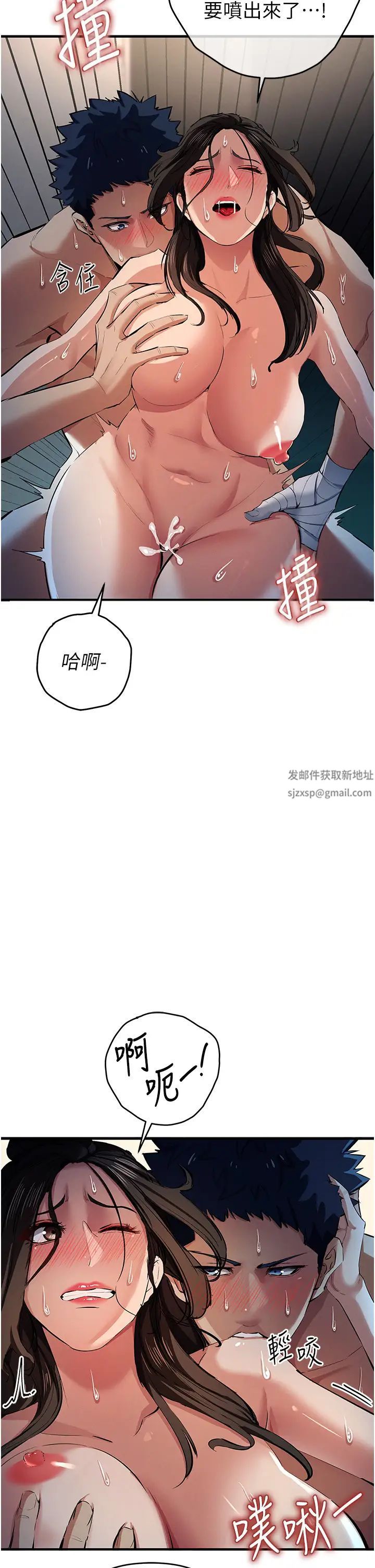 貪婪遊戲第16話-在體內相互交融的體液