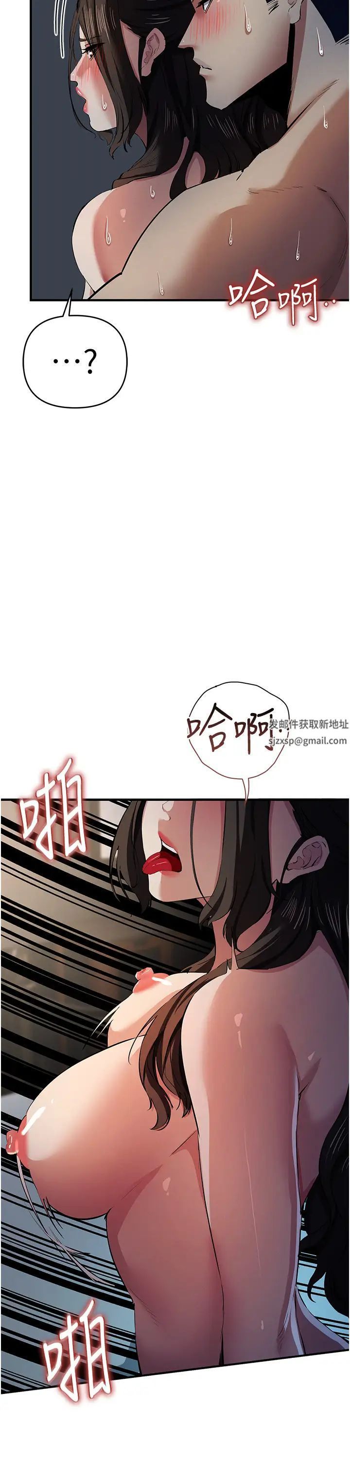 貪婪遊戲第16話-在體內相互交融的體液