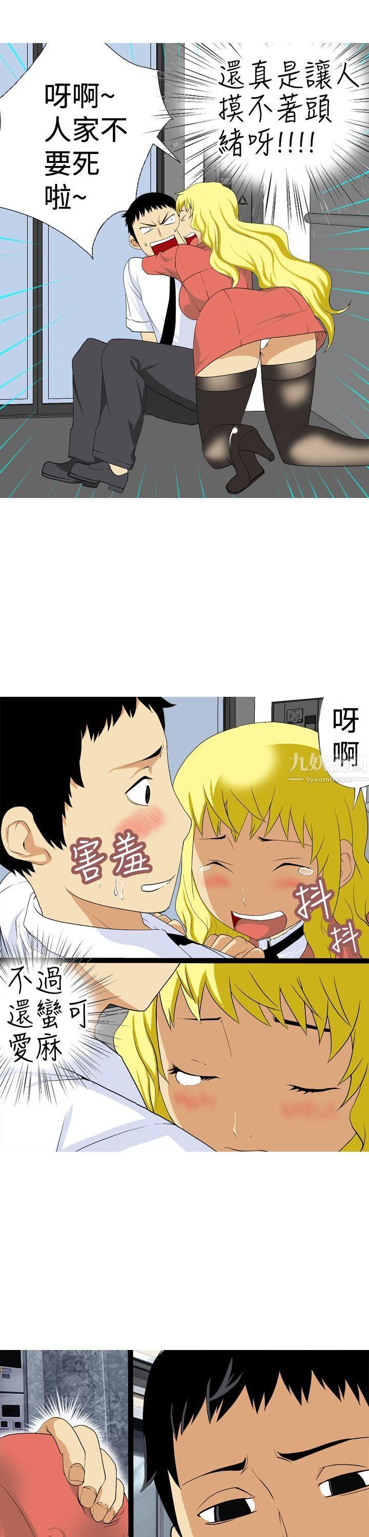 目標就是妳內褲第6話