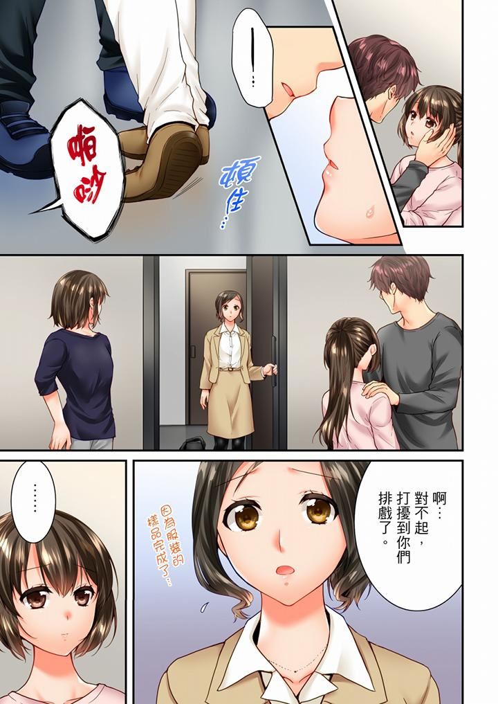竟然被青梅竹马弄到高潮第100话