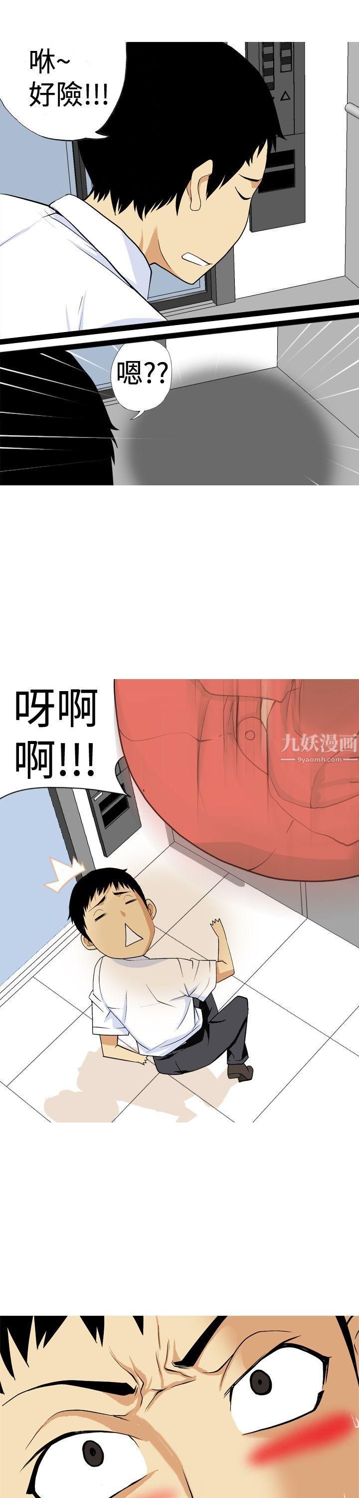 目标就是妳内裤第7话