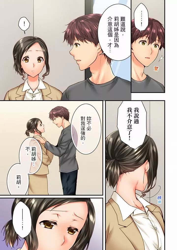 竟然被青梅竹馬弄到高潮第100話