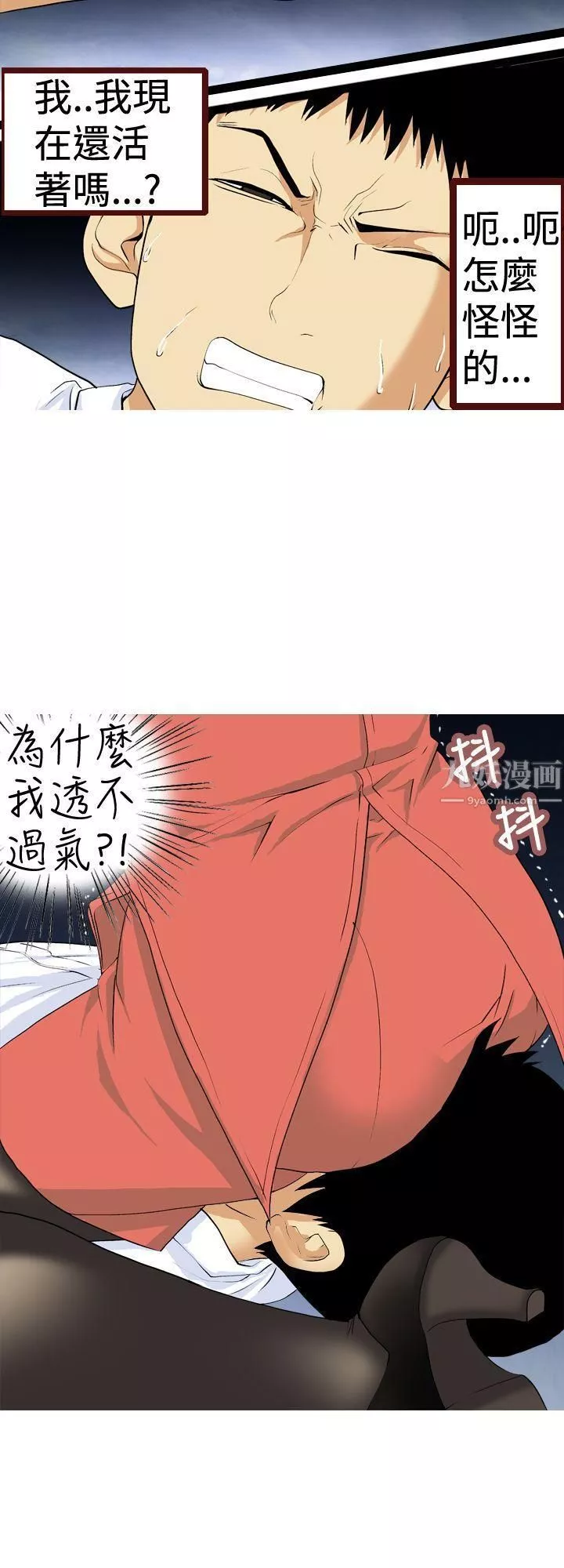 目標就是妳內褲第7話