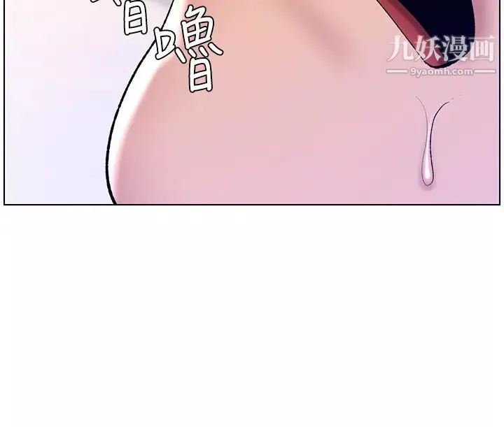 帝王App第19話-人傢的鮑魚也很可口