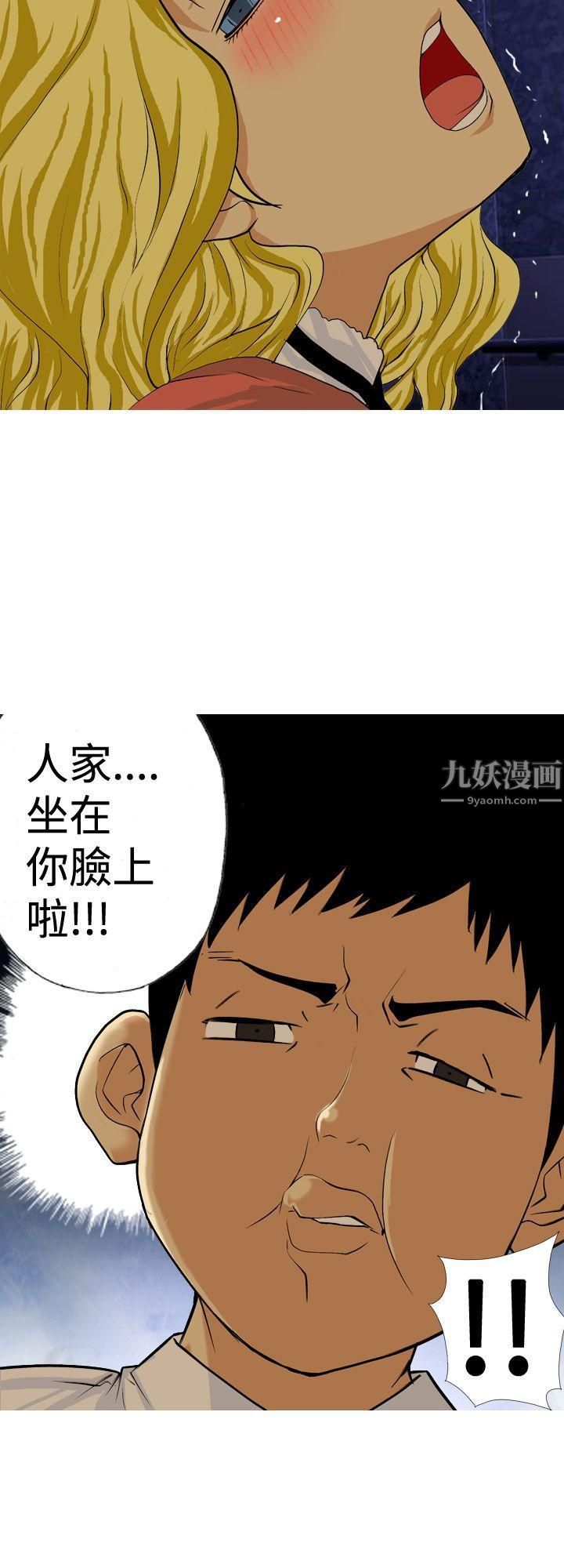 目標就是妳內褲第7話