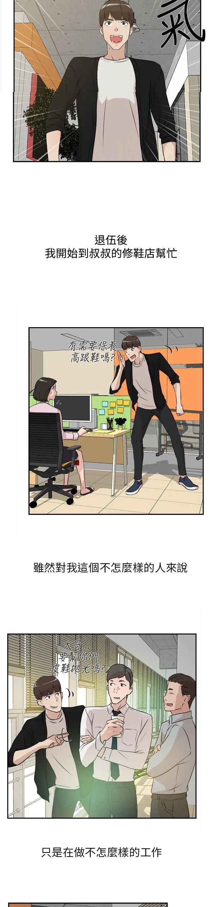 她的高跟鞋预告