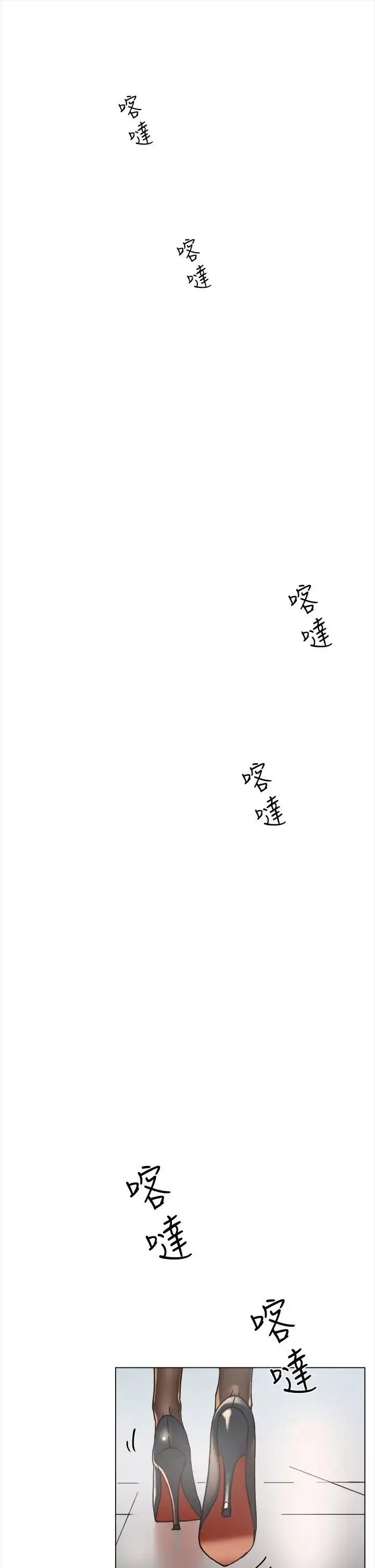 她的高跟鞋第1話-奇妙的打工初日