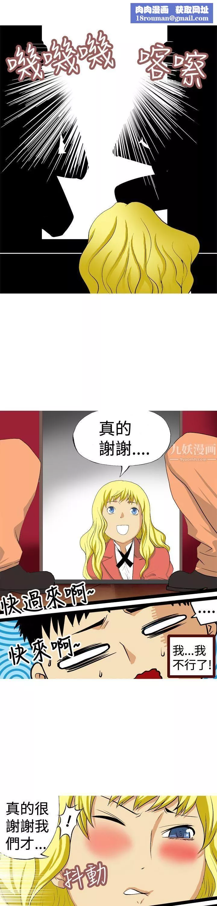目標就是妳內褲第8話