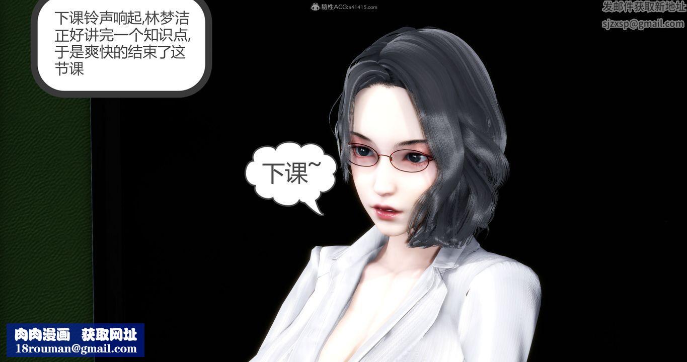 [3D]妈妈和女友是仇敌的性奴第11章【第1话】