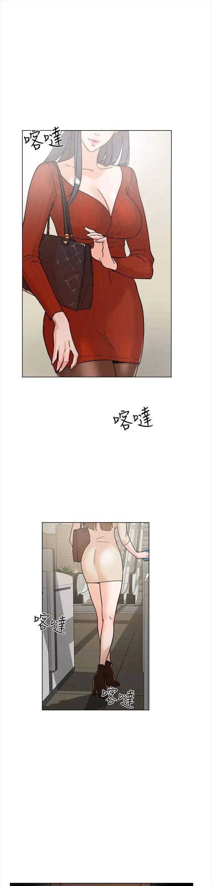 她的高跟鞋第1话-奇妙的打工初日