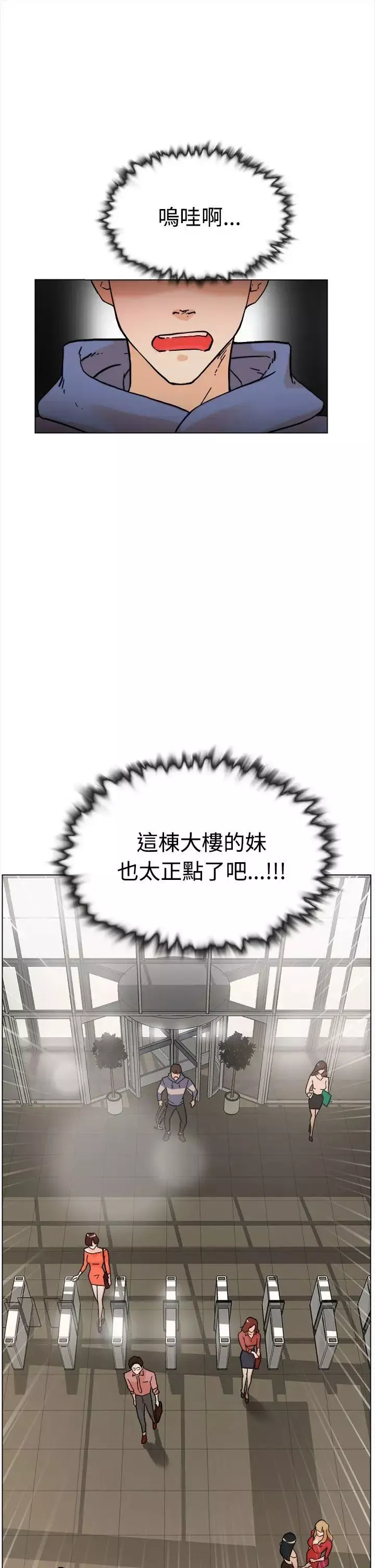 她的高跟鞋第1話-奇妙的打工初日