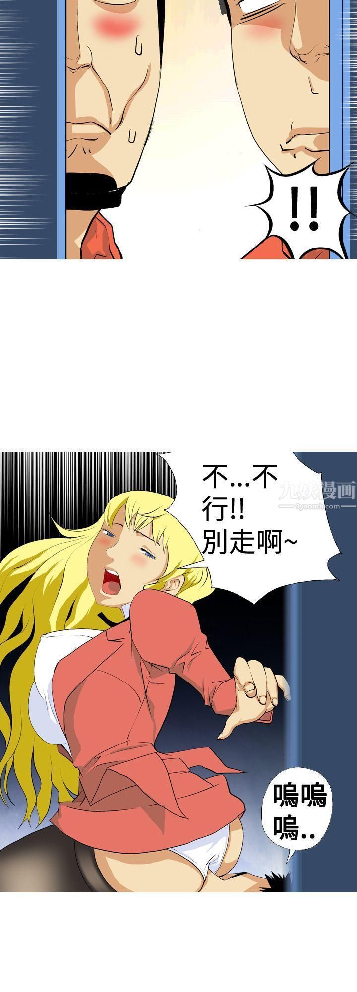 目标就是妳内裤第8话