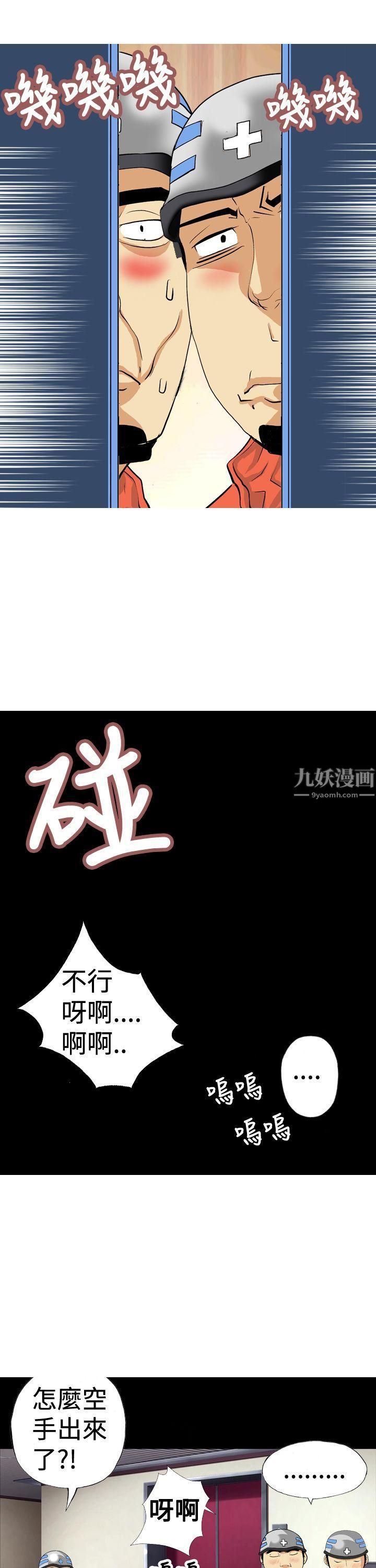 目标就是妳内裤第8话