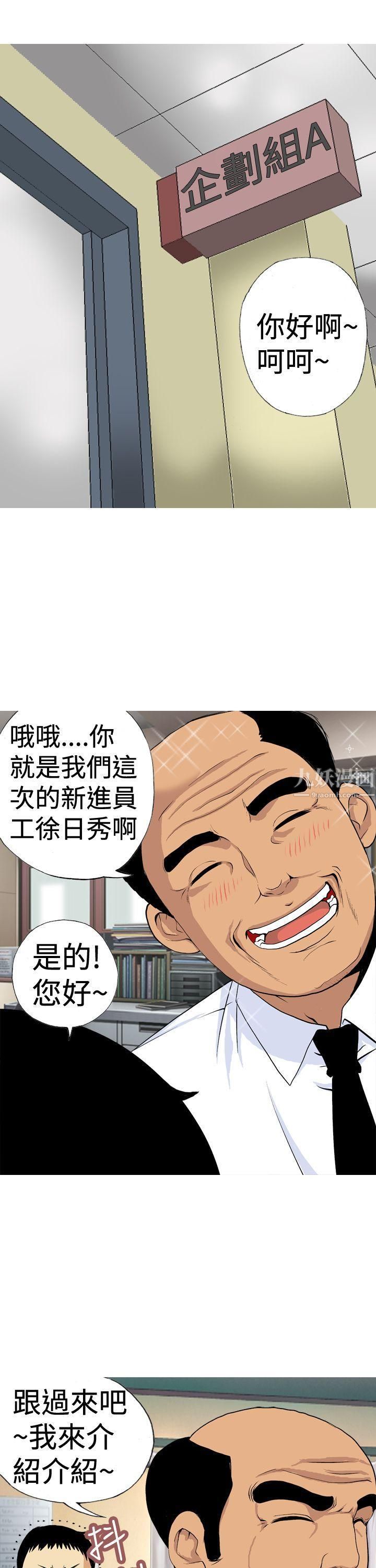 目标就是妳内裤第9话