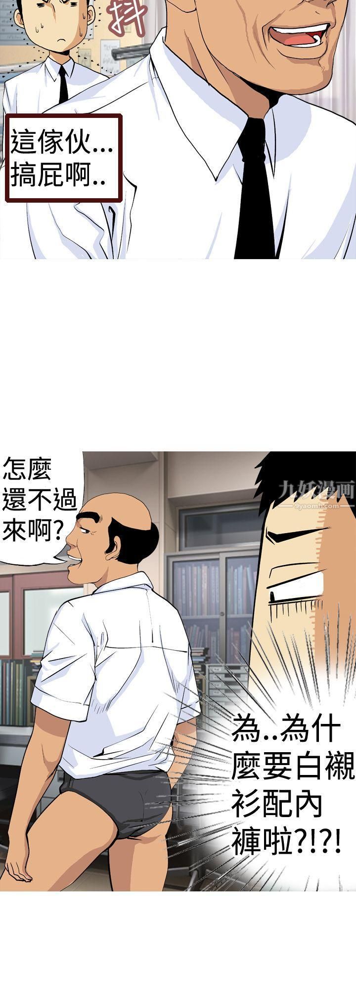 目标就是妳内裤第9话