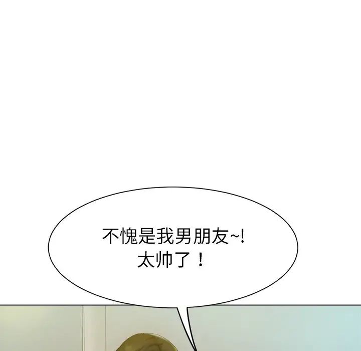 冰上恋人第1话