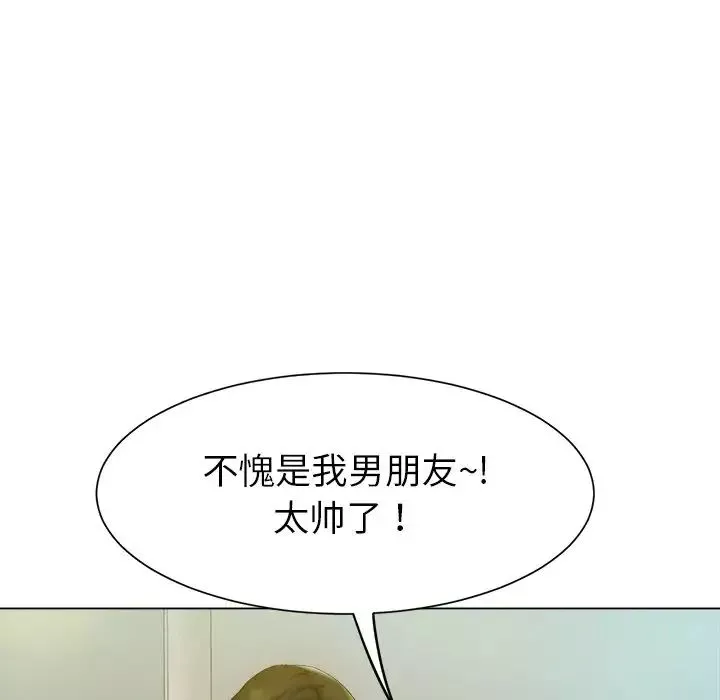冰上恋人第1話