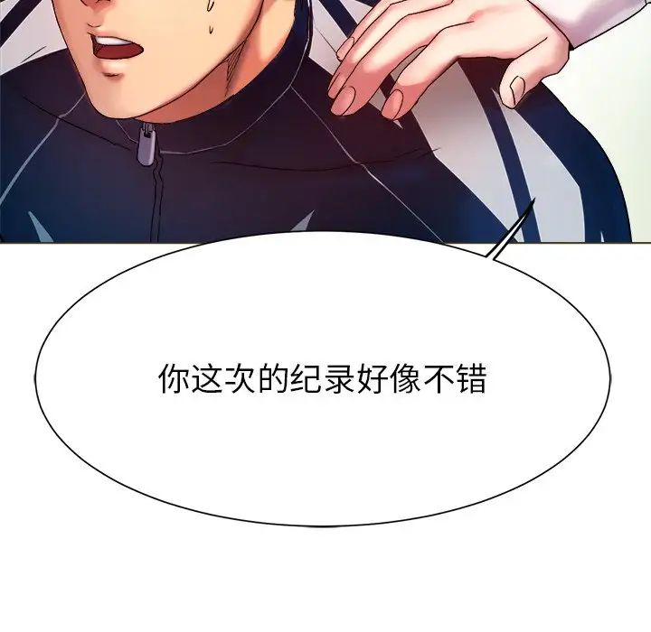 冰上恋人第1话