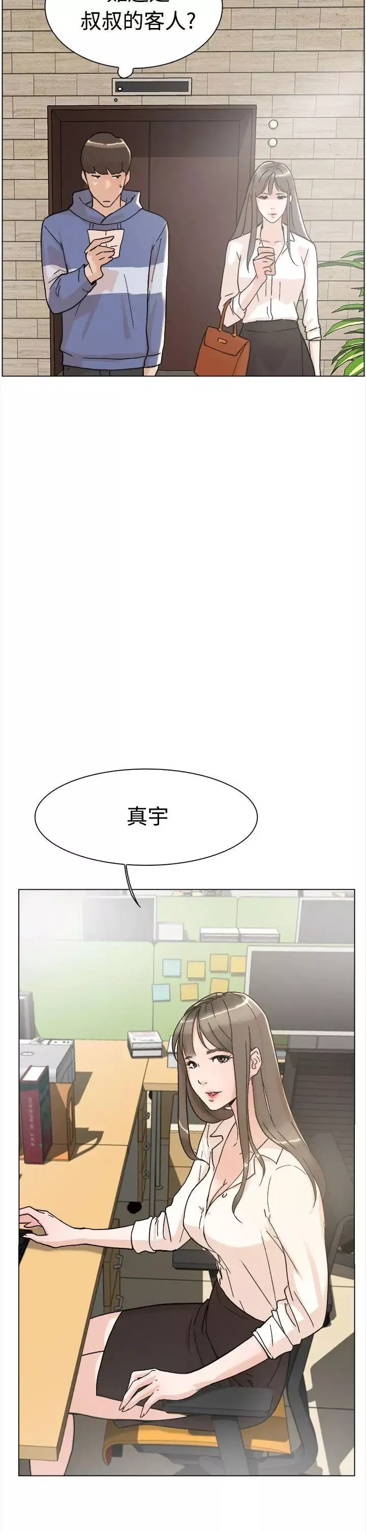 她的高跟鞋第1話-奇妙的打工初日
